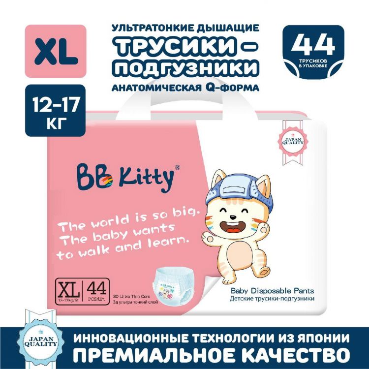BB Kitty BKP-XL44 Подгузники-трусики BB Kitty размер XL (12-17кг) 44шт