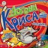 Fotorama 0612 Игра интерактивная "Догони Криса!"