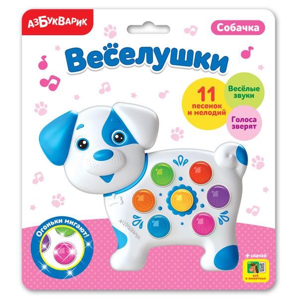 Азбукварик 29028-1 Игрушка музыкальная Веселушки Собачка