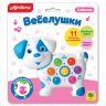 Азбукварик 29028-1 Игрушка музыкальная Веселушки Собачка