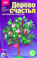 Дерево счастья Яблонька