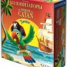 Настольная игра Колонизаторы Junior