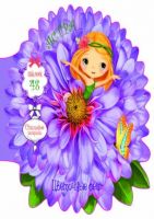 CRYSTAL BOOK 75501 Книга CRYSTAL BOOK с наклейками Цветочные феи. Астра. 48 наклеек