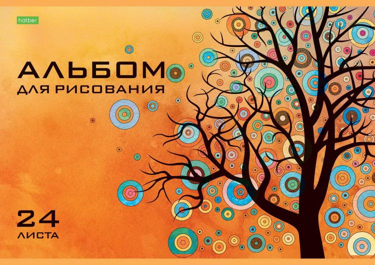 Hatber 067269 Альбом для рисования Hatber ECO Дерево жизни 24 листа, А4 Hatber 067269 Альбом для рисования Hatber ECO Дерево жизни 24 листа, А4