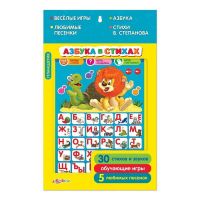 Азбукварик 08070-3 Планшетик Азбука в стихах