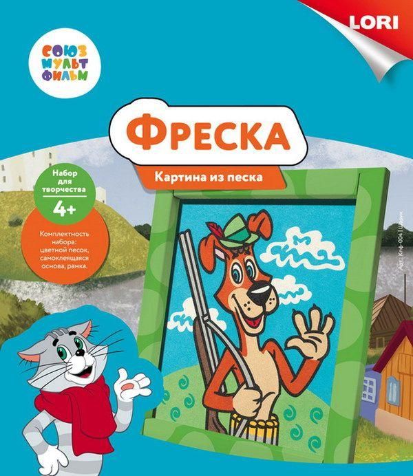Кпф-004 Фреска. Картина из песка. СОЮЗМУЛЬТФИЛЬМ "Шарик"