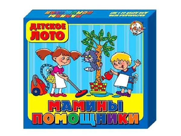 Лото детское большое. Мамины помощники (Россия)