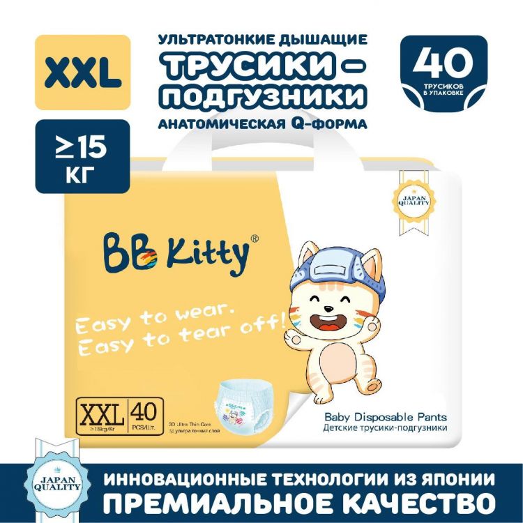 BB Kitty BKP-XXL40 Подгузники-трусики BB Kitty размер XXL (15+кг) 40шт