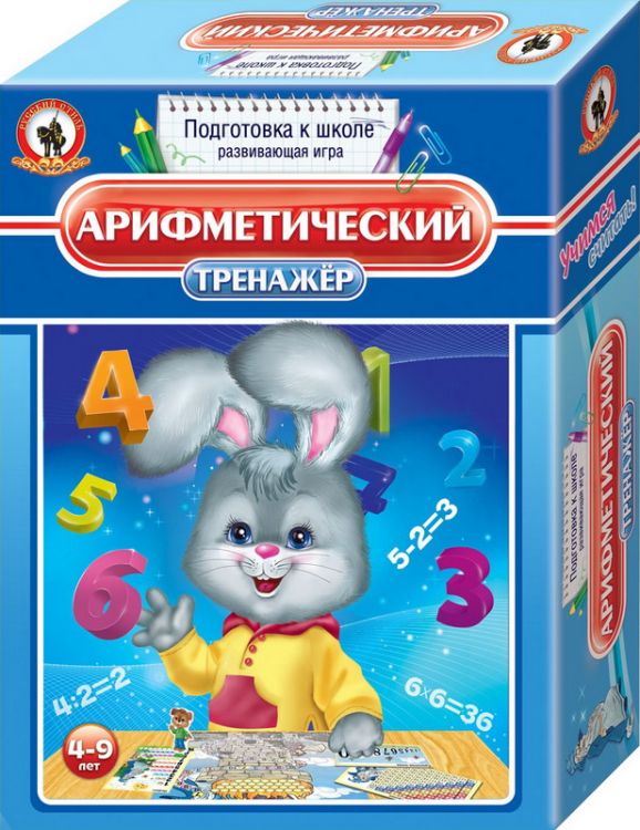 Русский Стиль 03401в Развивающая игра РУССКИЙ СТИЛЬ Игра-тренажёр Арифметический Русский Стиль 03401в Развивающая игра РУССКИЙ СТИЛЬ Игра-тренажёр Арифметический
