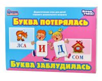 Десятое королевство 01469 Игра дидактическая «Буква потерялась, буква заблудилась»