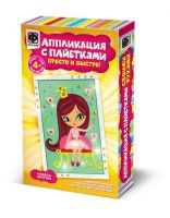 Фантазёр 257201ФН Аппликация с пайетками Чудеса кругом