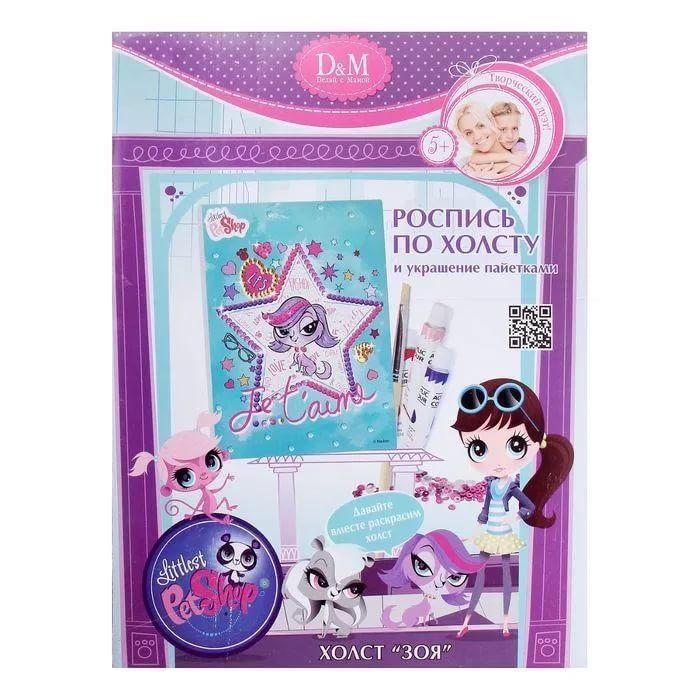 Docha&Mama 54120 Роспись по холсту "Зоя"  Littlest Pet Shop