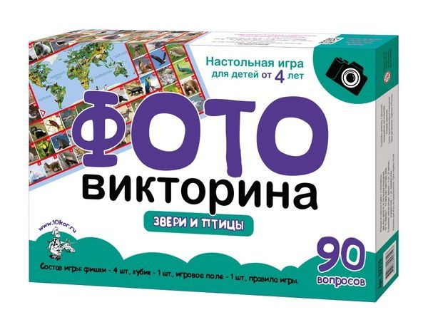 Десятое королевство 02719ДК Игра настольная ФОТОвикторина "Звери и птицы"