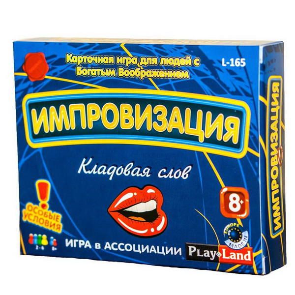 Play Land L-165 Игра настольная Импровизация Кладовая слов