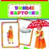 Развивающие карточки. Развиваем логику (3+)