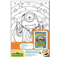 Роспись по холсту МИНЬОН СТЮАРТ, 20Х30см, тм Minions