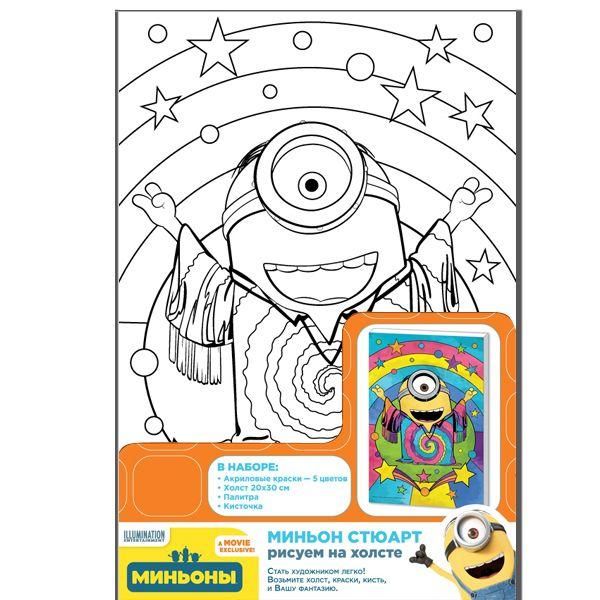 Роспись по холсту МИНЬОН СТЮАРТ, 20Х30см, тм Minions