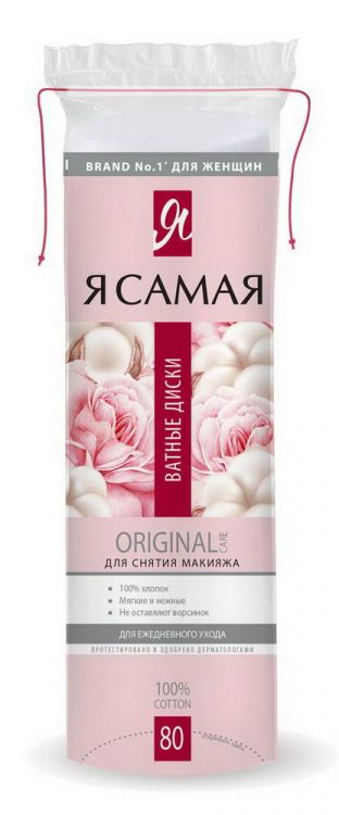 Я САМАЯ 12400-КК Ватные диски Я САМАЯ ORIGINAL80 штук