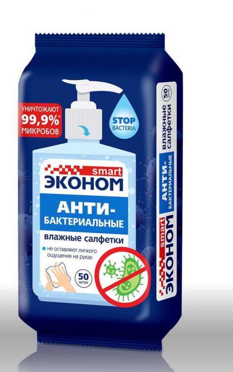 Эконом smart 30999/47163 Салфетки влажные антибактериальные Эконом smart №50 (санитайзер)