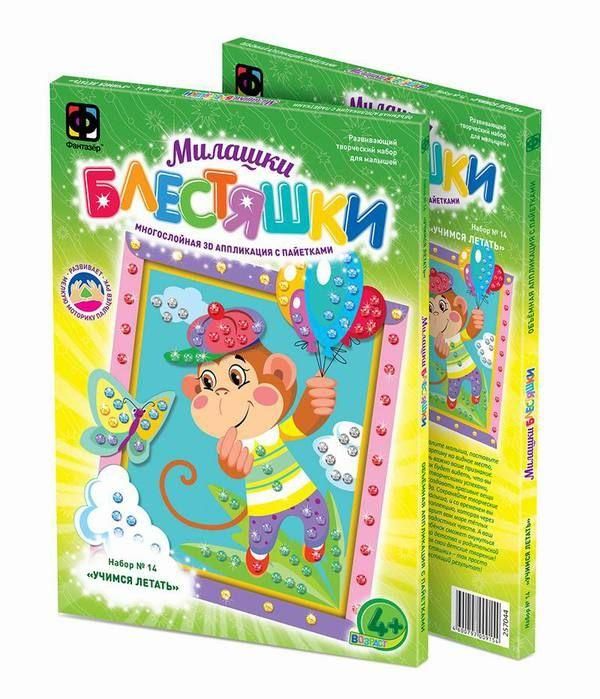 Набор для творчества. Аппликация с пайетками Учимся летать