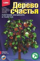 Дерево счастья Рябинка