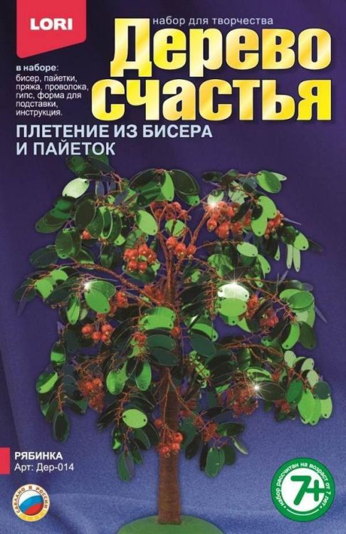 Дерево счастья Рябинка