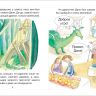 РОСМЭН 35961 Книга Учусь читать Дракончик Даня