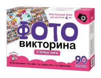 Десятое королевство 02722ДК Игра настольная ФОТОвикторина "Столицы мира"