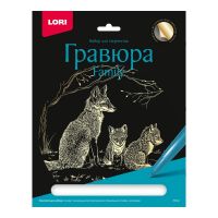 LORI Гр-642 Набор для творчества LORI Гравюра Family большая с эффектом золота Лисы