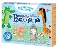 Десятое королевство 01915ДК Мозаика магнитная Всякая всячина Зоопарк (7 зверей)
