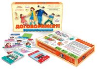 Психологическая семейная игра "Договоримся?!"