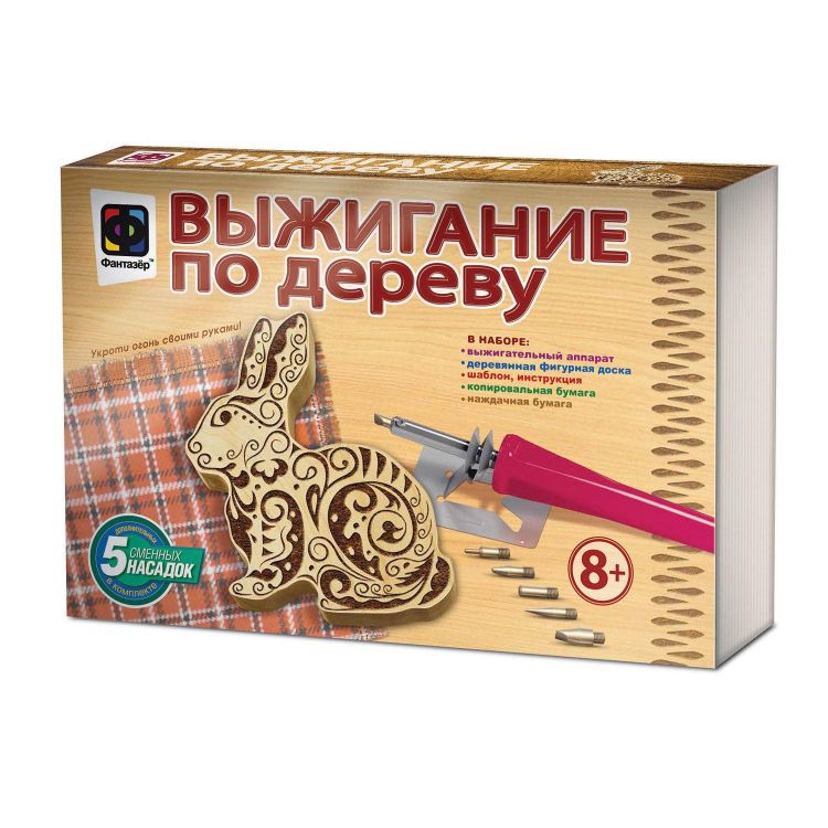 ФАНТАЗЁР 367301ФН Набор для творчества Фантазёр Выжигание по дереву Деревянная фигура Заяц