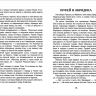 Росмэн 23699 Внеклассное чтение Мифы и легенды Древней Греции