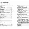 Росмэн 23699 Внеклассное чтение Мифы и легенды Древней Греции