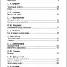 Росмэн 26992 Внеклассное чтение Рассказы русских писателей