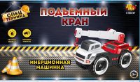 ABtoys (АБтойс) C-00347 Спецтехника. Машинка инерционная "Подъемный кран", световые и звуковые эффекты