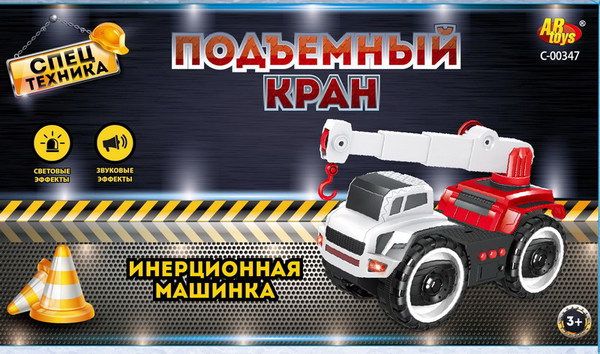 ABtoys (АБтойс) C-00347 Спецтехника. Машинка инерционная "Подъемный кран", световые и звуковые эффекты