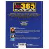УМка 978-5-506-03487-2 Энциклопедия 365 фактов Тело человека