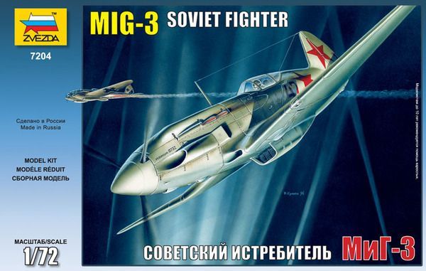 Звезда 7204з Сборная модель - Советский истребитель     МиГ-3 1:72