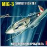 Звезда 7204з Сборная модель - Советский истребитель     МиГ-3 1:72