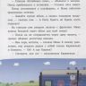 ЭГМОНТ 6637-3 Книга Сказочные истории Три Кота Вместе веселее
