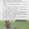 ЭГМОНТ 6637-3 Книга Сказочные истории Три Кота Вместе веселее