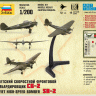 Звезда 6185з Сборная модель Советский скоростной фронтовой бомбардировщик СБ-2, 1:200