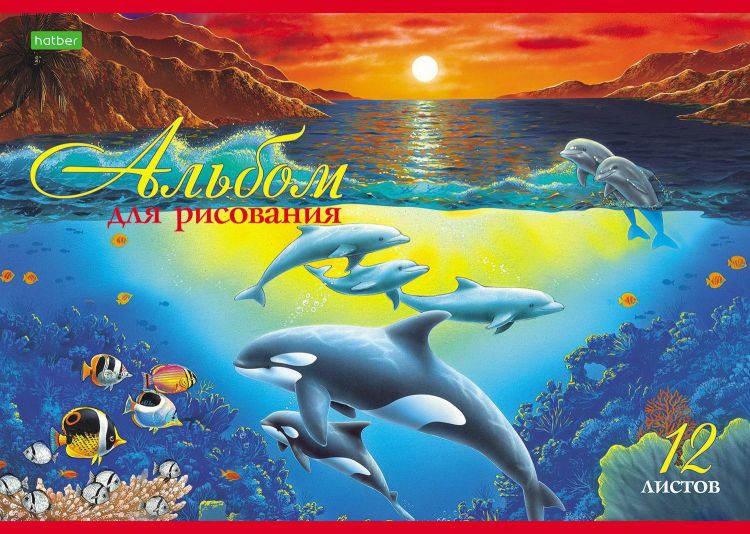 Hatber 003963 Альбом для рисования Hatber ECO Дельфины 12 листов, А4 Hatber 003963 Альбом для рисования Hatber ECO Дельфины 12 листов, А4