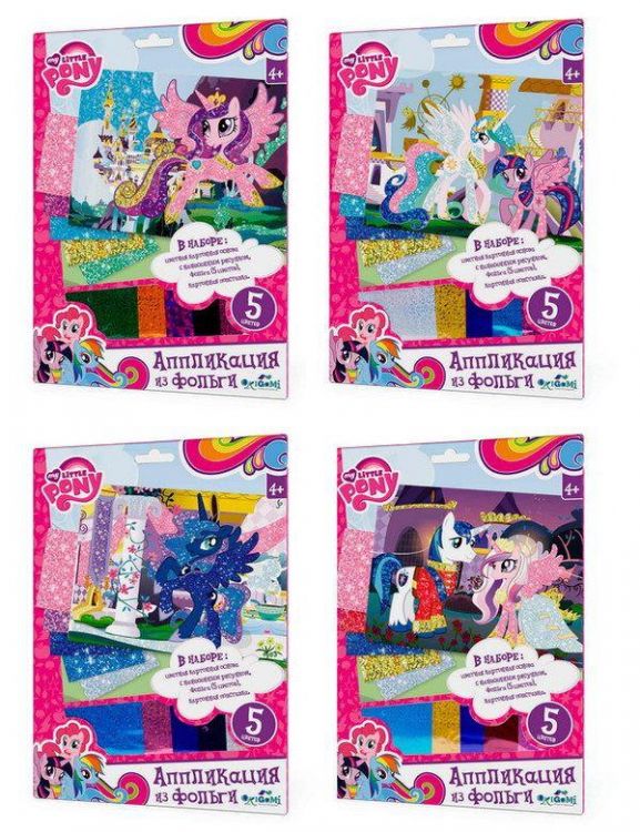 Аппликация из фольги Пони My little pony в ассортименте