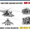 Звезда 7273 Сборная модель Советский ударный вертолет Ми-24А, 1:72