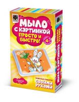Фантазёр 981015ФН Мыло с картинкой Счастье есть