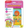 Азбукварик 28194-0 Смартфончик двусторонний Львенок и мультяшки