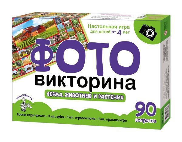 Десятое королевство 02718ДК Игра настольная ФОТОвикторина "Ферма. Животные и растения" Десятое королевство 02718ДК Игра настольная ФОТОвикторина "Ферма. Животные и растения"