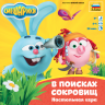 Звезда 8700з Настольная игра Смешарики в поисках сокровищ